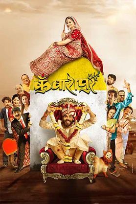 Kunwarapur 2024 Bagheli 1080p CAMRip