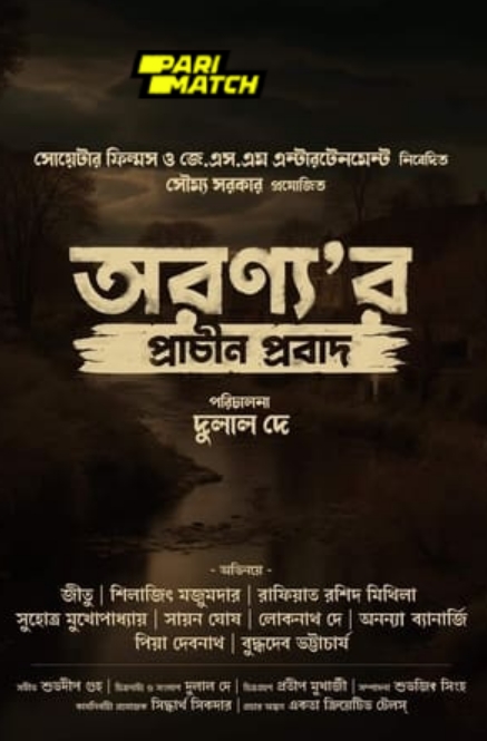 Aranyar Prachin Probad 2024 Bengali 1080p CAMRip