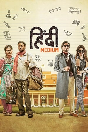 Hindi Medium 2017 Full Movie 720p Bluray Download - 1.1GB