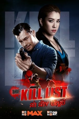 The Kill List 2020 Hindi Dual Audio 720p Web-DL [970MB]
